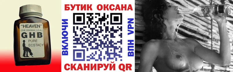 БУТИРАТ бутандиол МЕГА tor Бакал цены