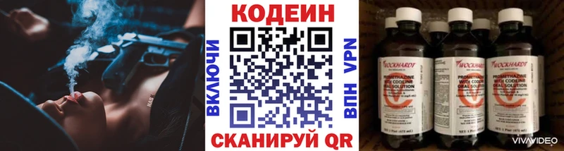 KRAKEN ссылки  Бакал  Codein Purple Drank 