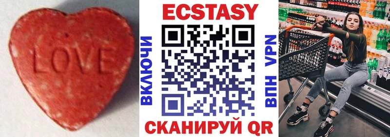 ЭКСТАЗИ 250 мг Бакал